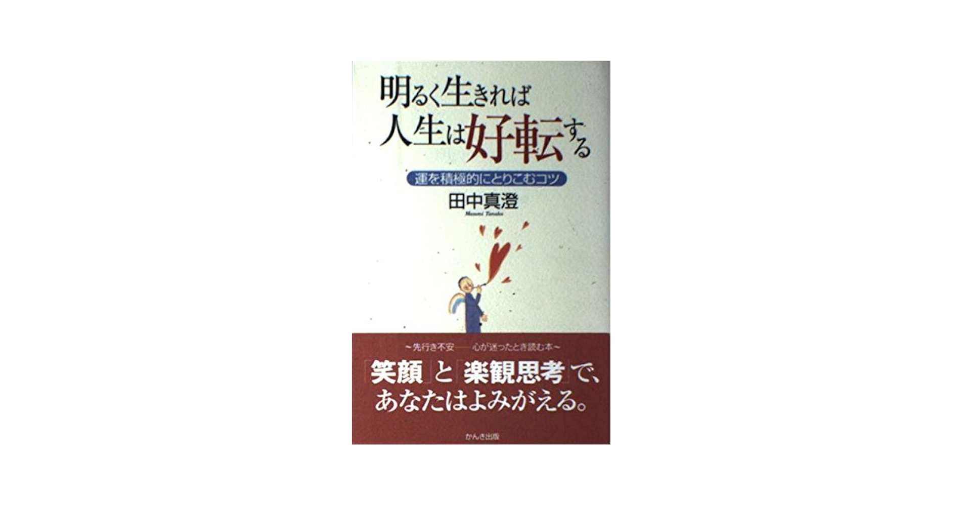 Amazon.co.jp: A Bright and lived, The Life You Are Better